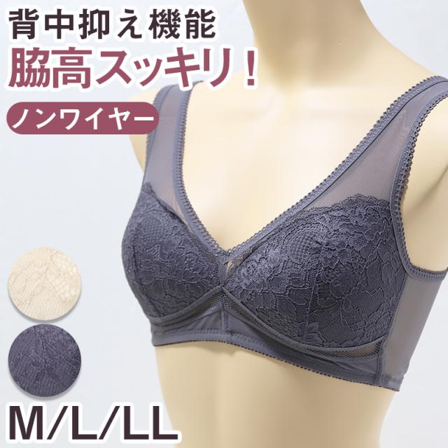 ノンワイヤーブラ 脇高 レディース M L LL