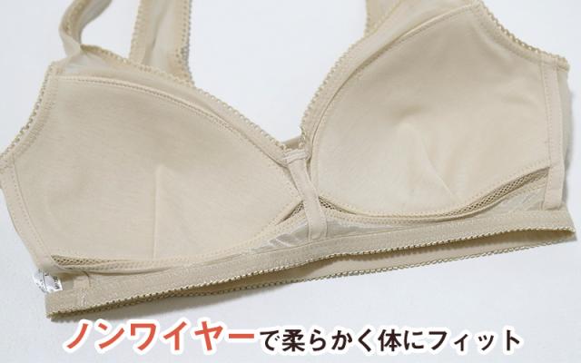 ノンワイヤーブラ 脇高 レディース M L LL