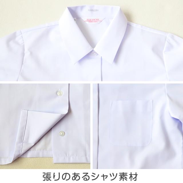 中学生 高校生 蛍光白 TioTio 半袖 角襟 ブラウス スクールブラウス 110A〜180B