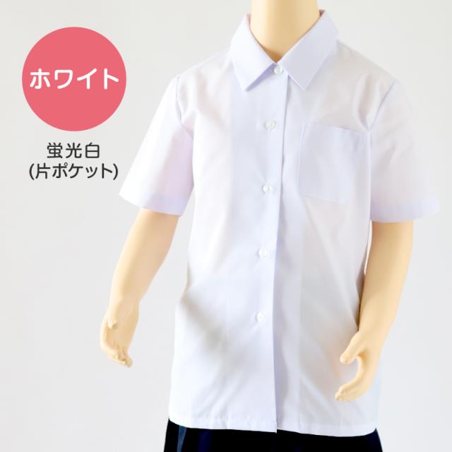 中学生 高校生 蛍光白 TioTio 半袖 角襟 ブラウス スクールブラウス 110A〜180B