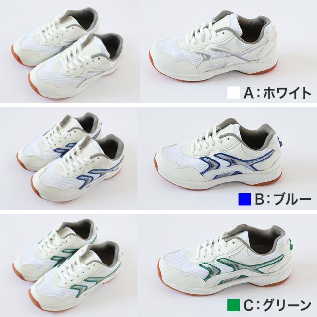 体育館シューズ 体育館履き 内履き 上履き 校内履き 学校 スクールシューズ スニーカー 子供靴 紐靴 22cm〜30cm (送料無料)
