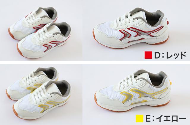 体育館シューズ 体育館履き 内履き 上履き 校内履き 学校 スクールシューズ スニーカー 子供靴 紐靴 22cm〜30cm (送料無料)