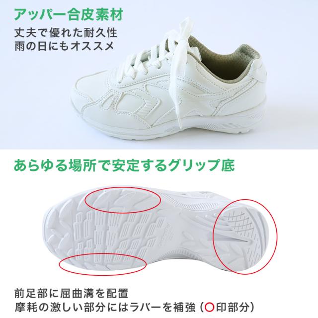 通学履き 外履き グランドシューズ スクールシューズ スニーカー 合皮 子供靴 通学 紐靴 22cm〜29cm (送料無料)