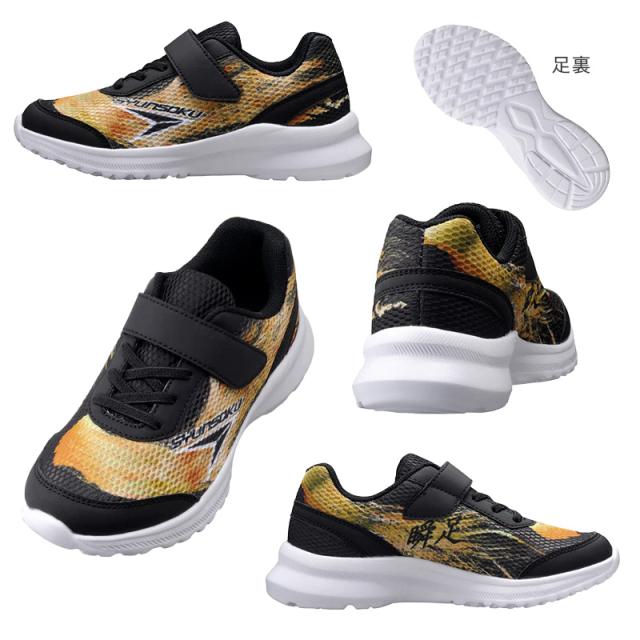 瞬足 スニーカー キッズ 男児 女児 2e 軽い 運動靴 通学靴 アキレス 19cm〜24.5cm (送料無料) (在庫限り)