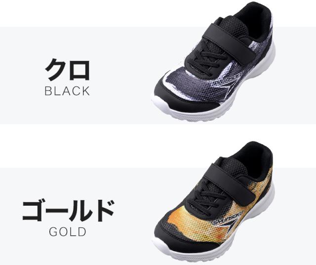 瞬足 スニーカー キッズ 男児 女児 2e 軽い 運動靴 通学靴 アキレス 19cm〜24.5cm (送料無料) (在庫限り)