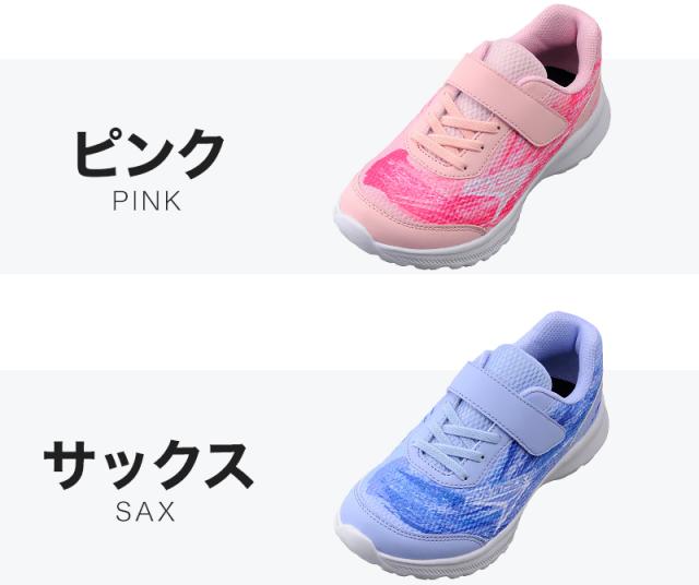 瞬足 スニーカー キッズ 男児 女児 2e 軽い 運動靴 通学靴 アキレス 19cm〜24.5cm (送料無料) (在庫限り)