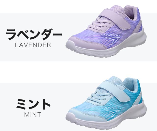 瞬足 スニーカー キッズ 男児 女児 2e 軽い 運動靴 通学靴 アキレス 19cm〜24.5cm (送料無料) (在庫限り)