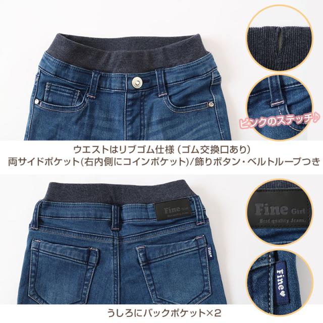 女の子 長ズボン デニム 裏起毛 パンツ ズボン ジーパン 110〜160cm (在庫限り)