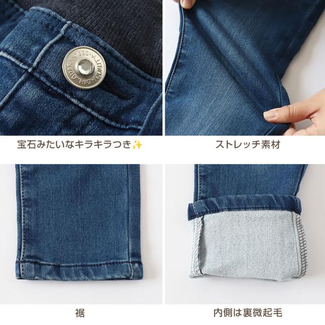 女の子 長ズボン デニム 裏起毛 パンツ ズボン ジーパン 110〜160cm (在庫限り)