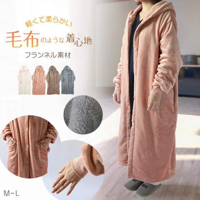 ガウン レディース スリーパー 暖かい ふわふわ もこもこ ロング丈 上着 ルームウェア 羽織 M-L (在庫限り)