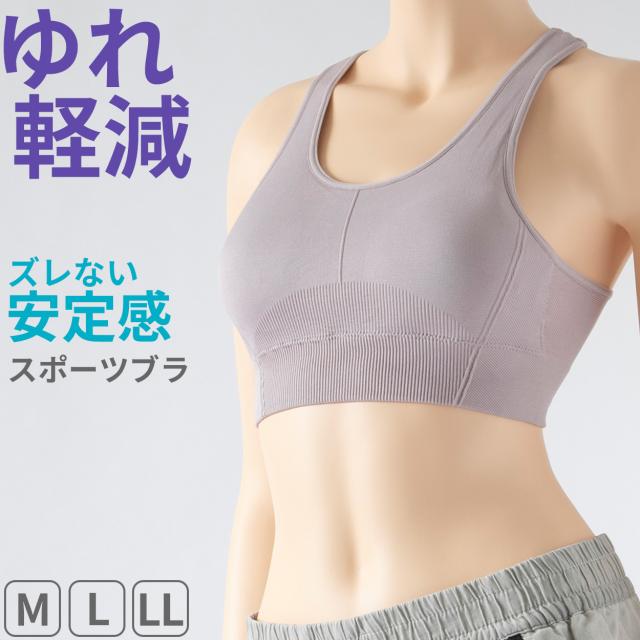 スポーツブラ パッドあり ノンワイヤー カップ付き 揺れない フィットネスブラ メッシュ ずれない 普段使い 無地 ヨガ ランニング M〜LL