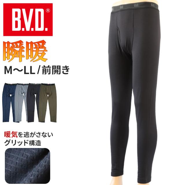 BVD 瞬暖 スパッツ ロング メンズ 前開き M〜LL (在庫限り)