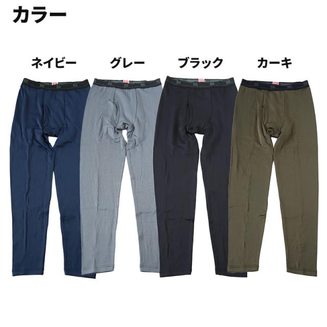BVD 瞬暖 スパッツ ロング メンズ 前開き M〜LL (在庫限り)