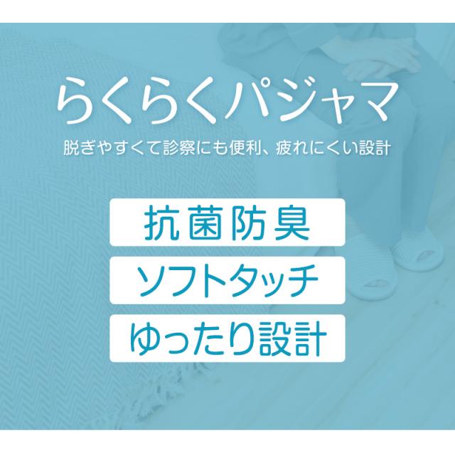 メンズ 介護パジャマ マジックテープ パジャマ 長袖 介護 おしゃれ シンプル 紳士パジャマ 抗菌防臭 上下セット S〜LL (在庫限り)