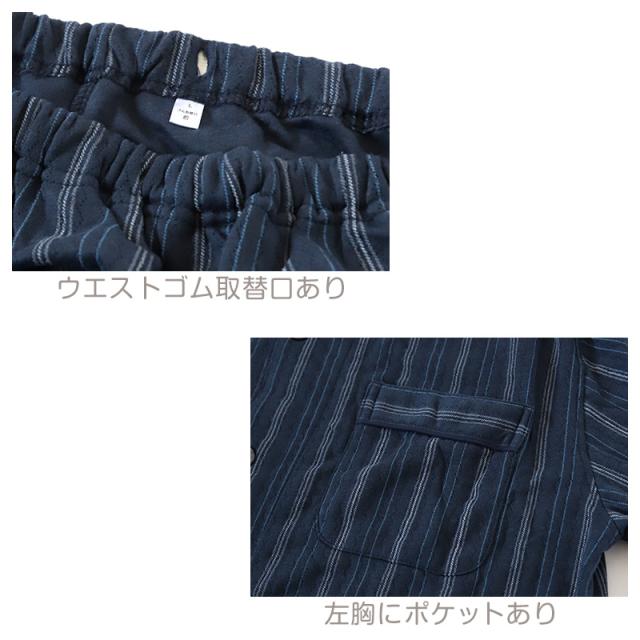 メンズ 介護パジャマ マジックテープ パジャマ 長袖 介護 おしゃれ シンプル 紳士パジャマ 抗菌防臭 上下セット S〜LL (在庫限り)