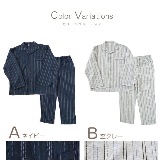 メンズ 介護パジャマ マジックテープ パジャマ 長袖 介護 おしゃれ シンプル 紳士パジャマ 抗菌防臭 上下セット S〜LL (在庫限り)
