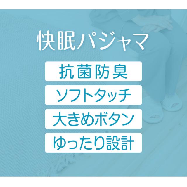メンズ 介護パジャマ 長袖 パジャマ 介護 紳士パジャマ 上下セット S〜LL (在庫限り)