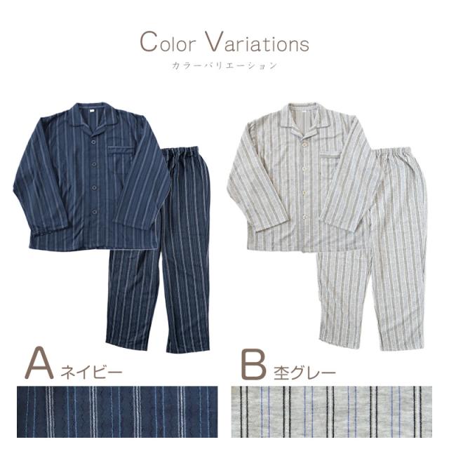 メンズ 介護パジャマ 長袖 パジャマ 介護 紳士パジャマ 上下セット S〜LL (在庫限り)