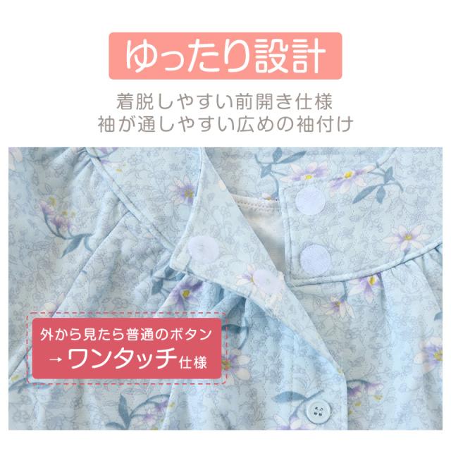 レディース 介護パジャマ マジックテープ 長袖 パジャマ 介護 シンプル 婦人パジャマ 抗菌防臭 花柄 上下セット S〜LL (在庫限り)