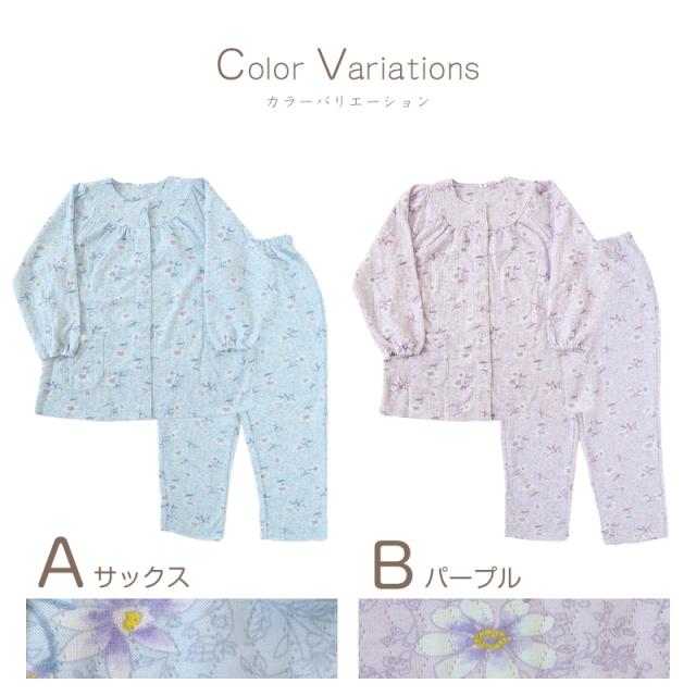 レディース 介護パジャマ マジックテープ 長袖 パジャマ 介護 シンプル 婦人パジャマ 抗菌防臭 花柄 上下セット S〜LL (在庫限り)
