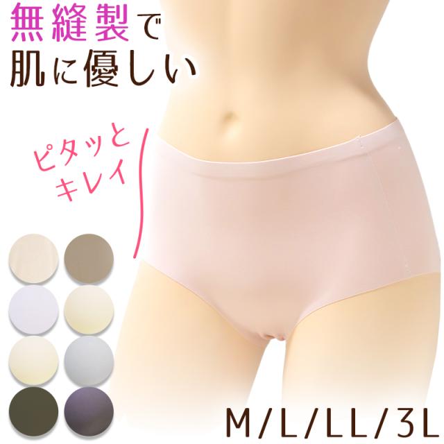 ショーツ レディース シームレス ハーフショーツ 浅履き M L LL 3L