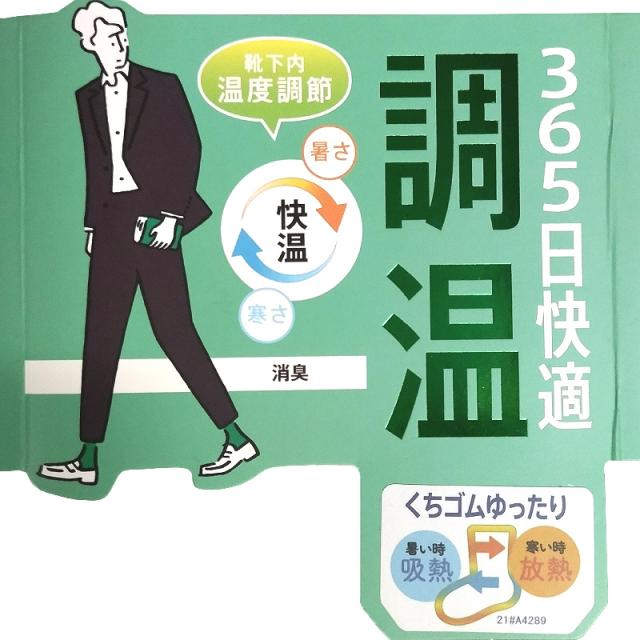 ビジネスソックス メンズ 靴下 5足組 福助 満足 24-26cm (送料無料) (在庫限り)