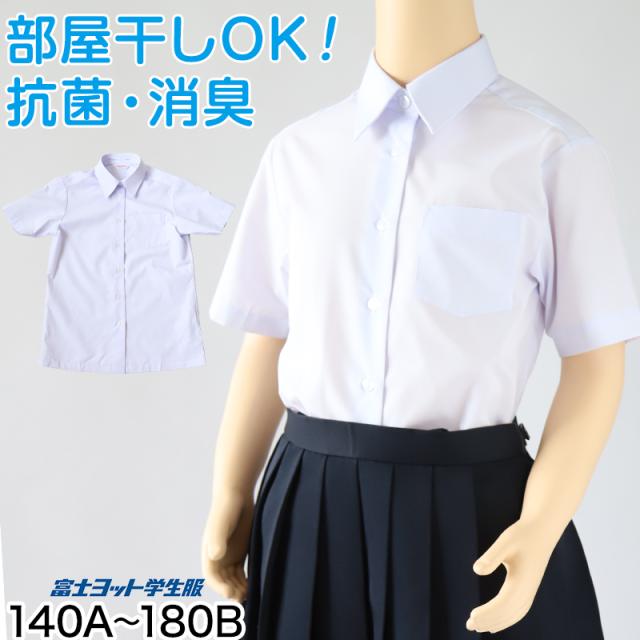 スクールシャツ 女子 半袖 中学生 高校生 白 台襟 ブラウス スクールブラウス 140A〜180B