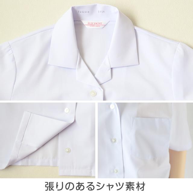 スクールシャツ 女子 半袖 中学生 高校生 白 開襟 ブラウス スクールブラウス 145A〜180B