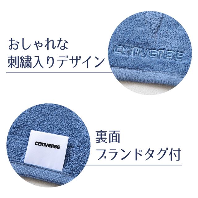 プチタオル ハンドタオル ブランド タオル コンバース 綿100% 約20×20cm