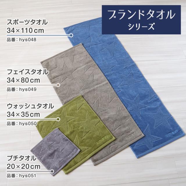 プチタオル ハンドタオル ブランド タオル コンバース 綿100% 約20×20cm