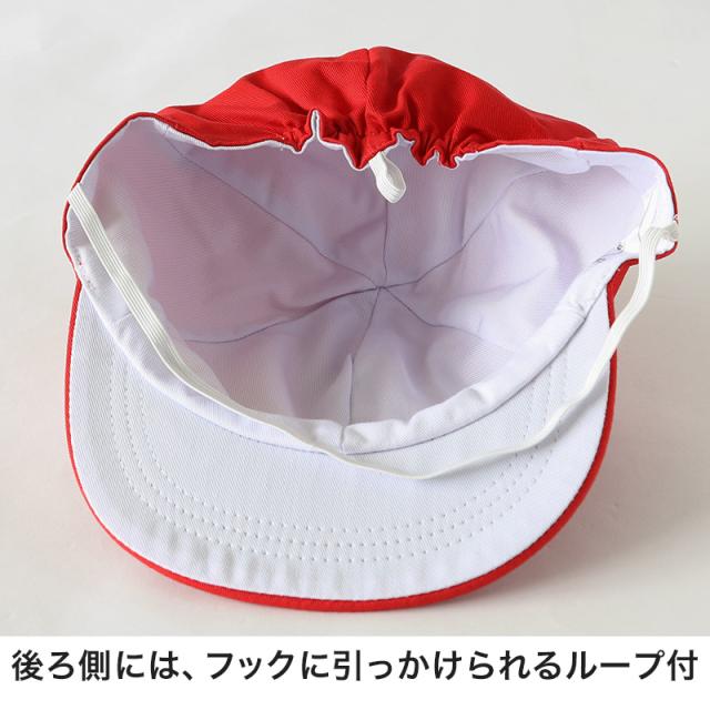 赤白帽子 紅白帽子 紅白帽 小学生 小学校 女の子 男の子 男女兼用 ゆったり M〜LL