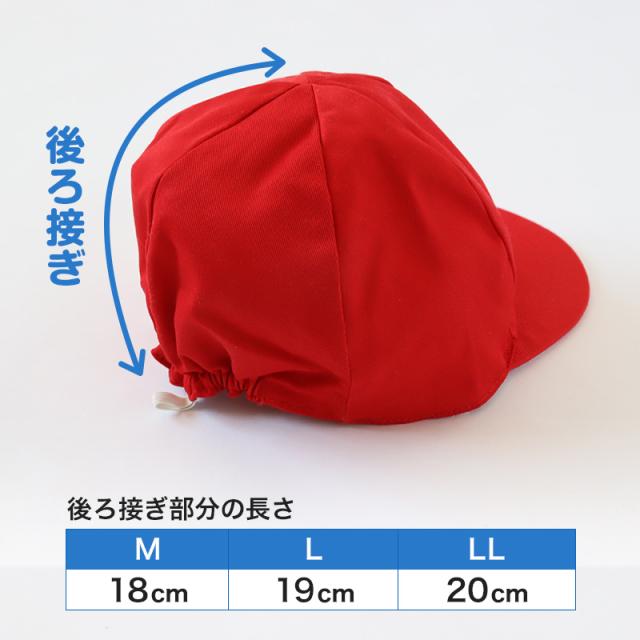 赤白帽子 紅白帽子 紅白帽 小学生 小学校 女の子 男の子 男女兼用 ゆったり M〜LL