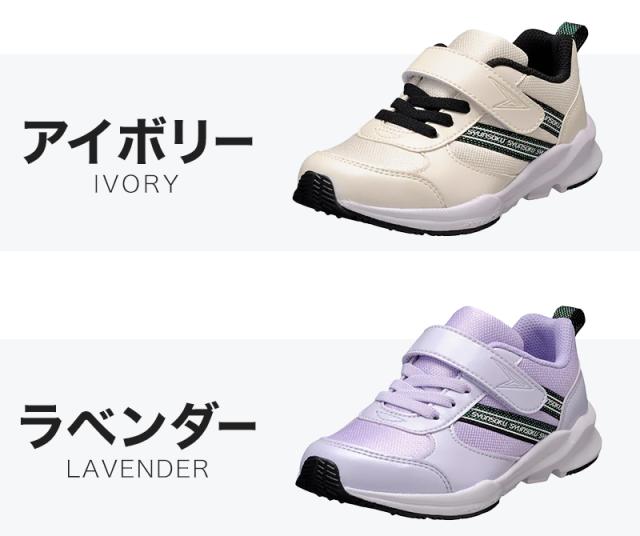 瞬足 キッズ スニーカー 女の子 アキレス 女児 3E 17cm〜23cm (送料無料)