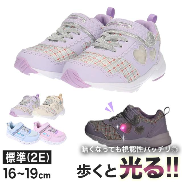 スニーカー キッズ 女の子 靴 子供 女児 子ども 光る 光るスニーカー むらさき ベージュ 16cm 17cm 18cm 19cm (送料無料) (取寄せ)