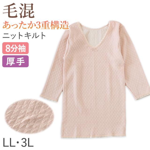 婦人 8分袖 インナー スリーマー スリーマ 長袖 肌着 キルト肌着 LL・3L (在庫限り)