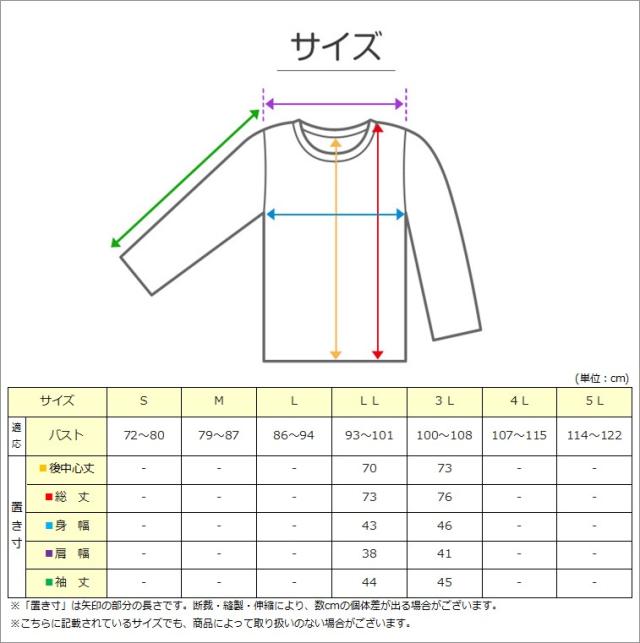 婦人 8分袖 インナー スリーマー スリーマ 長袖 肌着 キルト肌着 LL・3L (在庫限り)