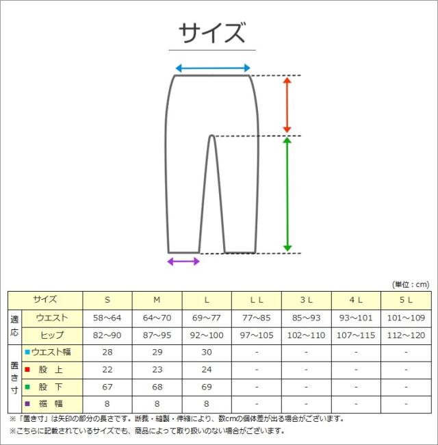 婦人 スラックス下 ズボン下 インナー ボトム ボトムス キルト肌着 S〜L (在庫限り)