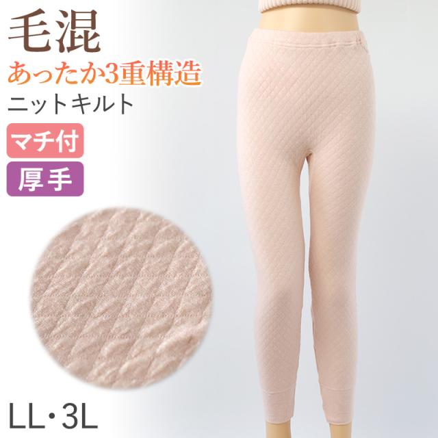 婦人 スラックス下 ズボン下 インナー ボトム ボトムス キルト肌着 LL・3L (在庫限り)