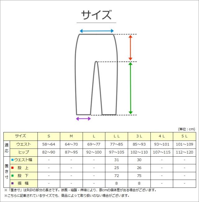 婦人 スラックス下 ズボン下 インナー ボトム ボトムス キルト肌着 LL・3L (在庫限り)