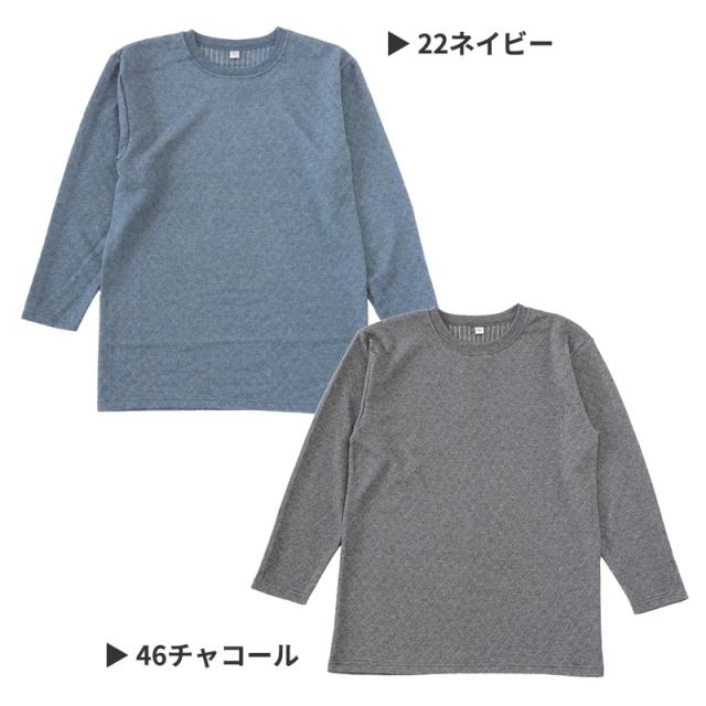 キルト 肌着 メンズ 長袖 シャツ 丸首 M〜LL (在庫限り)