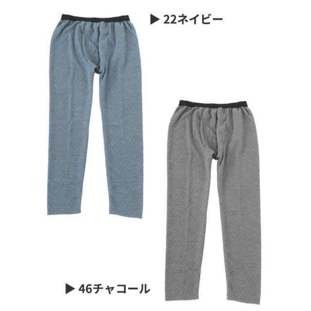 ロングタイツ メンズ キルト 肌着 前あき M〜LL (在庫限り)