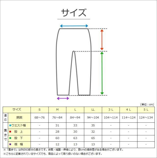 ロングタイツ メンズ キルト 肌着 前あき M〜LL (在庫限り)