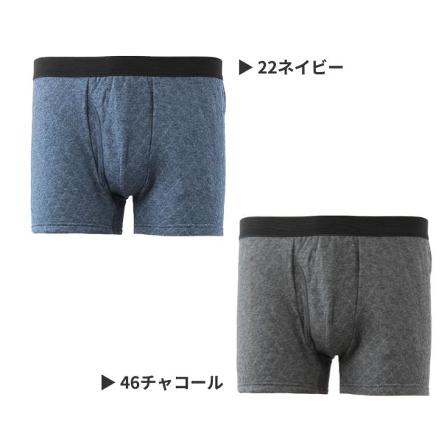 ボクサーブリーフ メンズ キルト 肌着 前あき M〜LL (在庫限り)