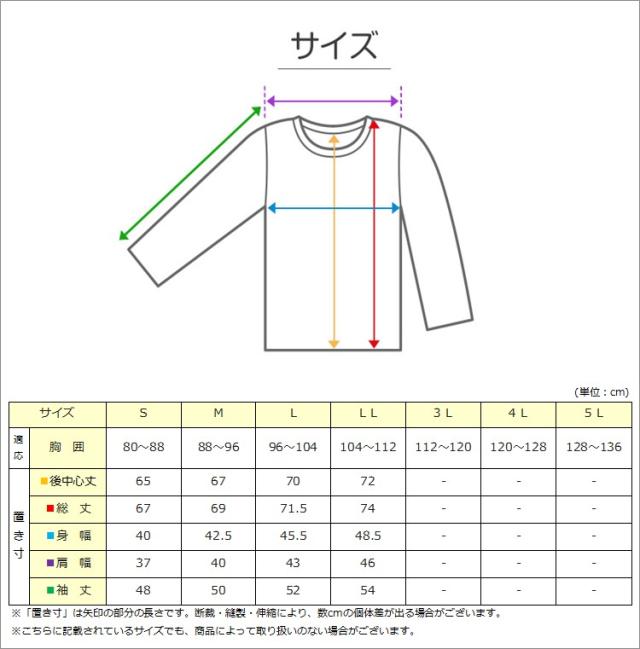 キルト 肌着 メンズ U首 長袖 毛混 日本製 綿100 S〜LL (在庫限り)