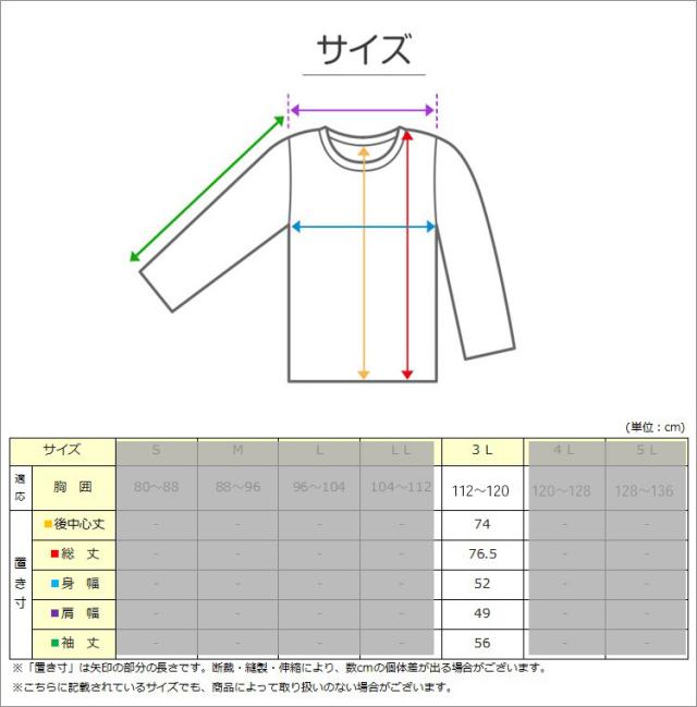 キルト 肌着 大きいサイズ メンズ U首 長袖 毛混 日本製 綿100 3L (在庫限り)
