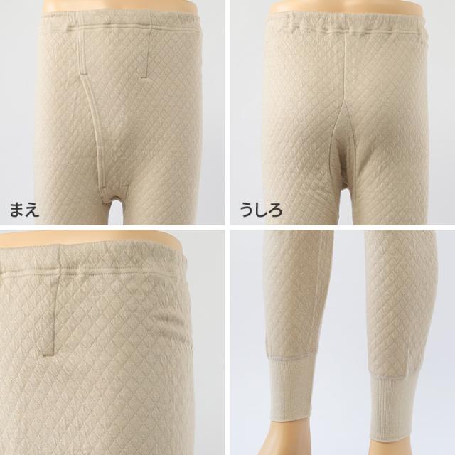 キルト ズボン下 大きいサイズ メンズ 肌着 毛混 日本製 綿100 3L (在庫限り)
