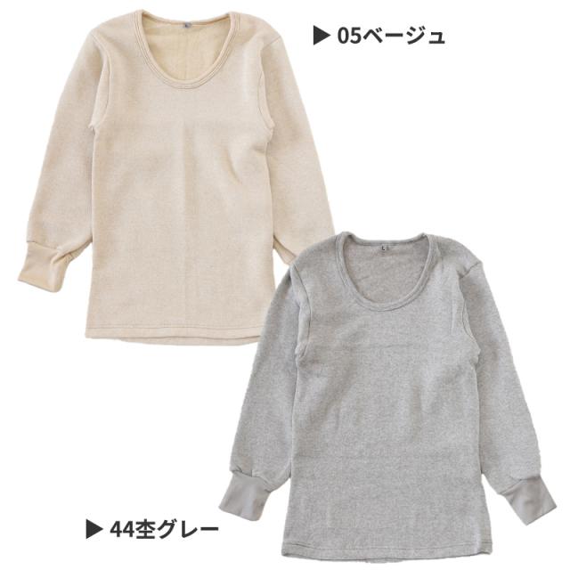 ウール混 厚手 肌着 裏起毛 メンズ 丸首 長袖 毛混 日本製 S〜LL (在庫限り)