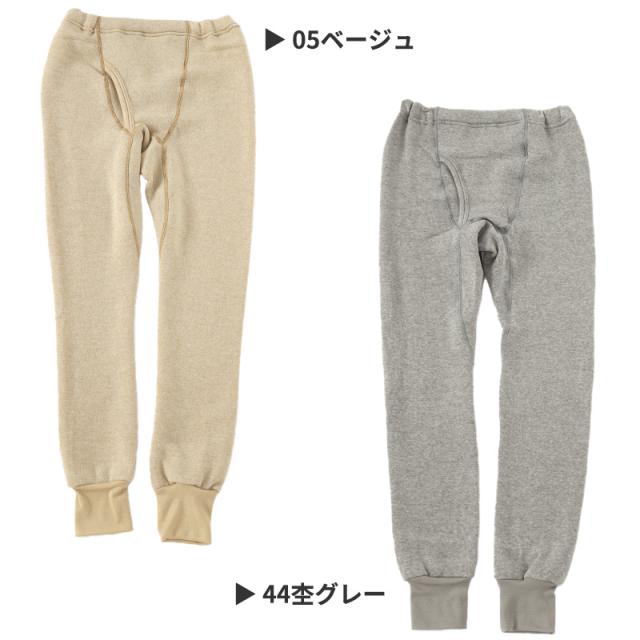 長ズボン下 ウール混　厚手　肌着 裏起毛 メンズ 毛混 日本製 前あき M〜LL (在庫限り)