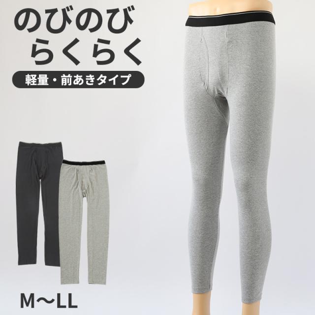 ロングタイツ メンズ 前あき M〜LL (在庫限り)