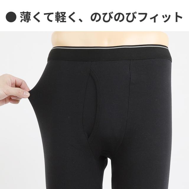 ロングタイツ メンズ 前あき M〜LL (在庫限り)